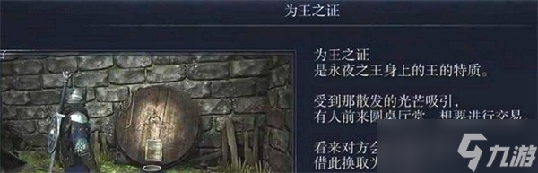 艾尔登法环DLC必看 永夜之王掉落为王之证终极指南