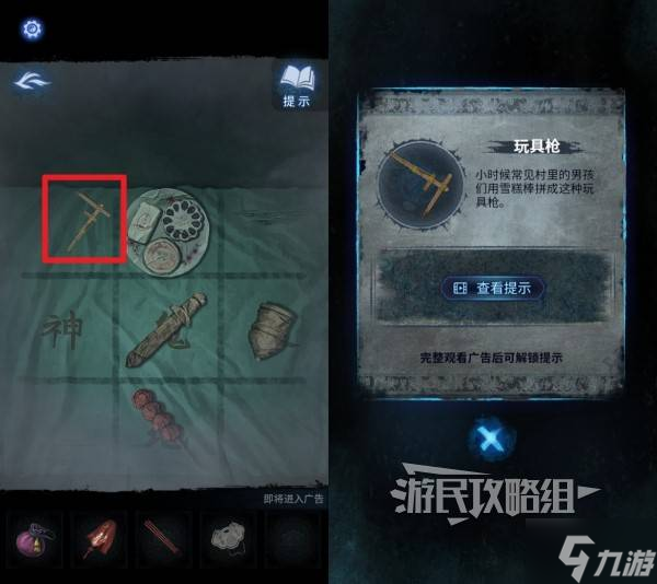 《纸嫁衣8》第三章称骨斋圆桌阵法谜题解法 圆桌阵法解谜攻略