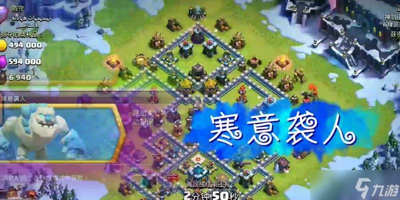 部落冲突中寒意袭人活动如何领取奖励？