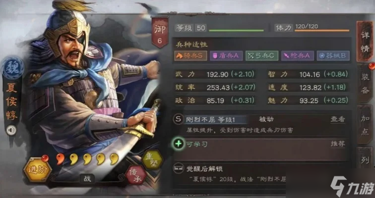 三国志战略版之武将庞德武将战法及阵容推荐-庞德战法阵容推荐