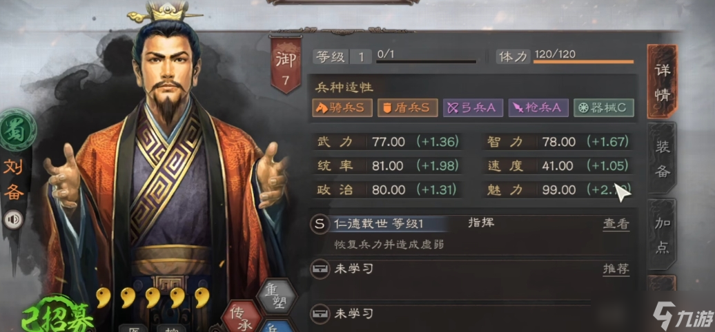三国志战略版刘赵张什么兵种好