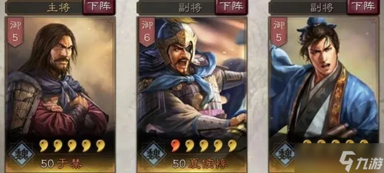 <a id='link_pop' class='keyword-tag' href='https://www.9game.cn/sgzzlb/'>三国志战略版</a>于禁搭配组合推荐于禁战法攻略-于禁搭配战法攻略