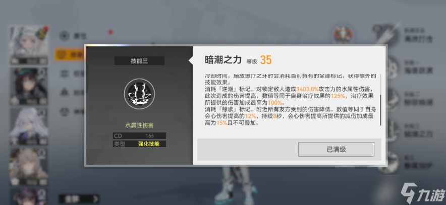 深空之眼逆潮利维坦技能怎么样