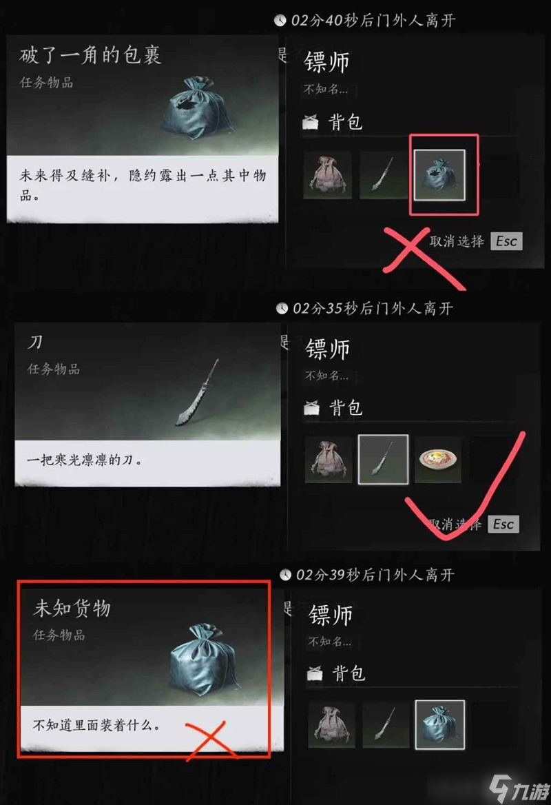 燕云十六声风沙酒肆 酒肆之夜宿迷影速刷攻略