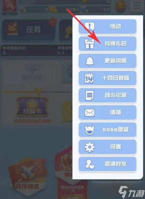 “球球英雄全新钻石兑换秘钥揭晓”