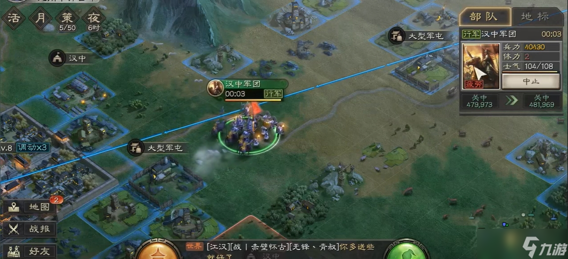 三国志战略版如何解除军团