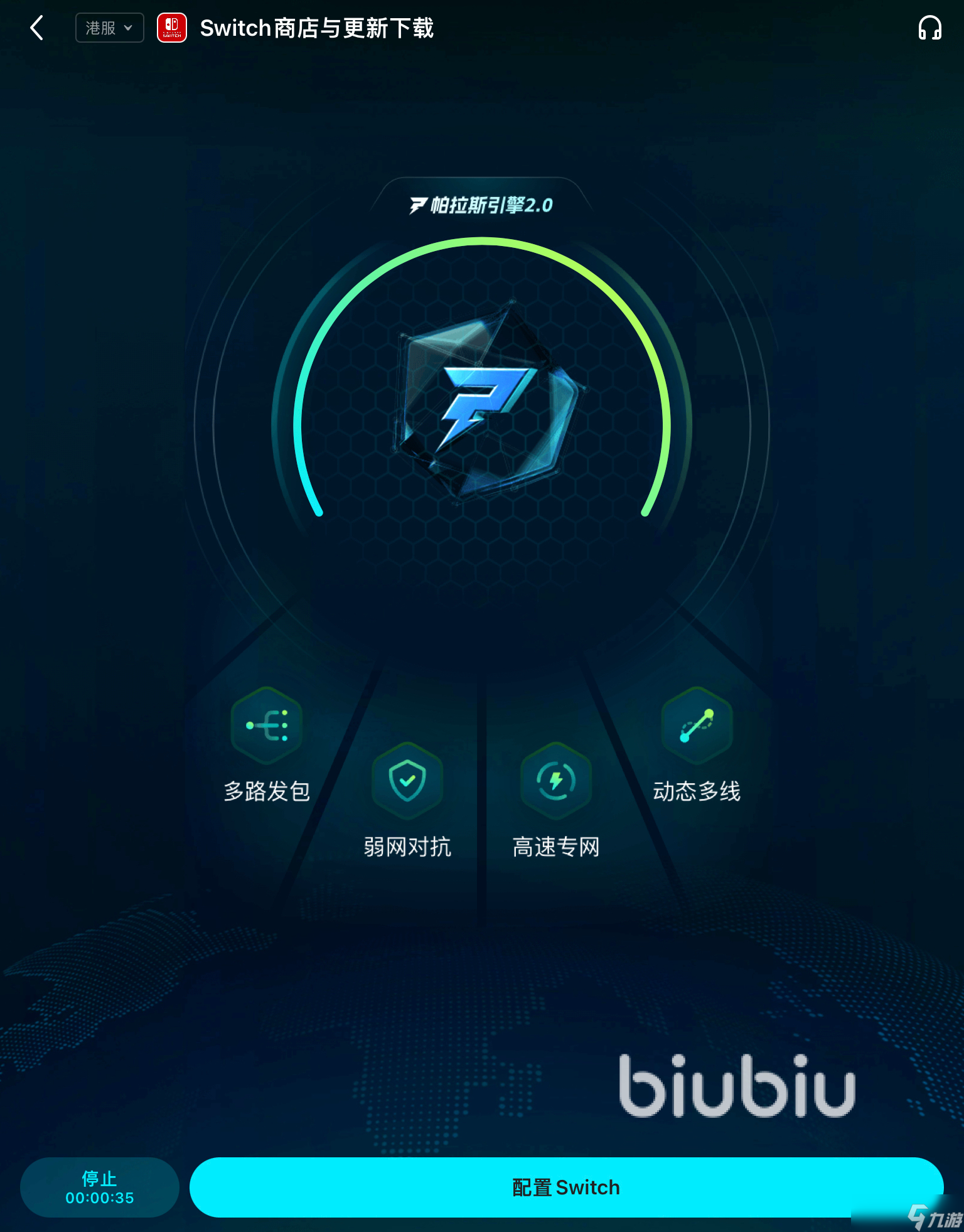Switch商店与更新下载闪退卡顿 Switch商店与更新下载延迟处理