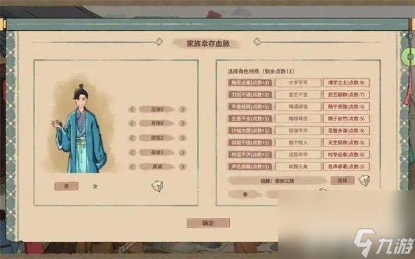吾今有世家要如何升官 科舉玩法攻略