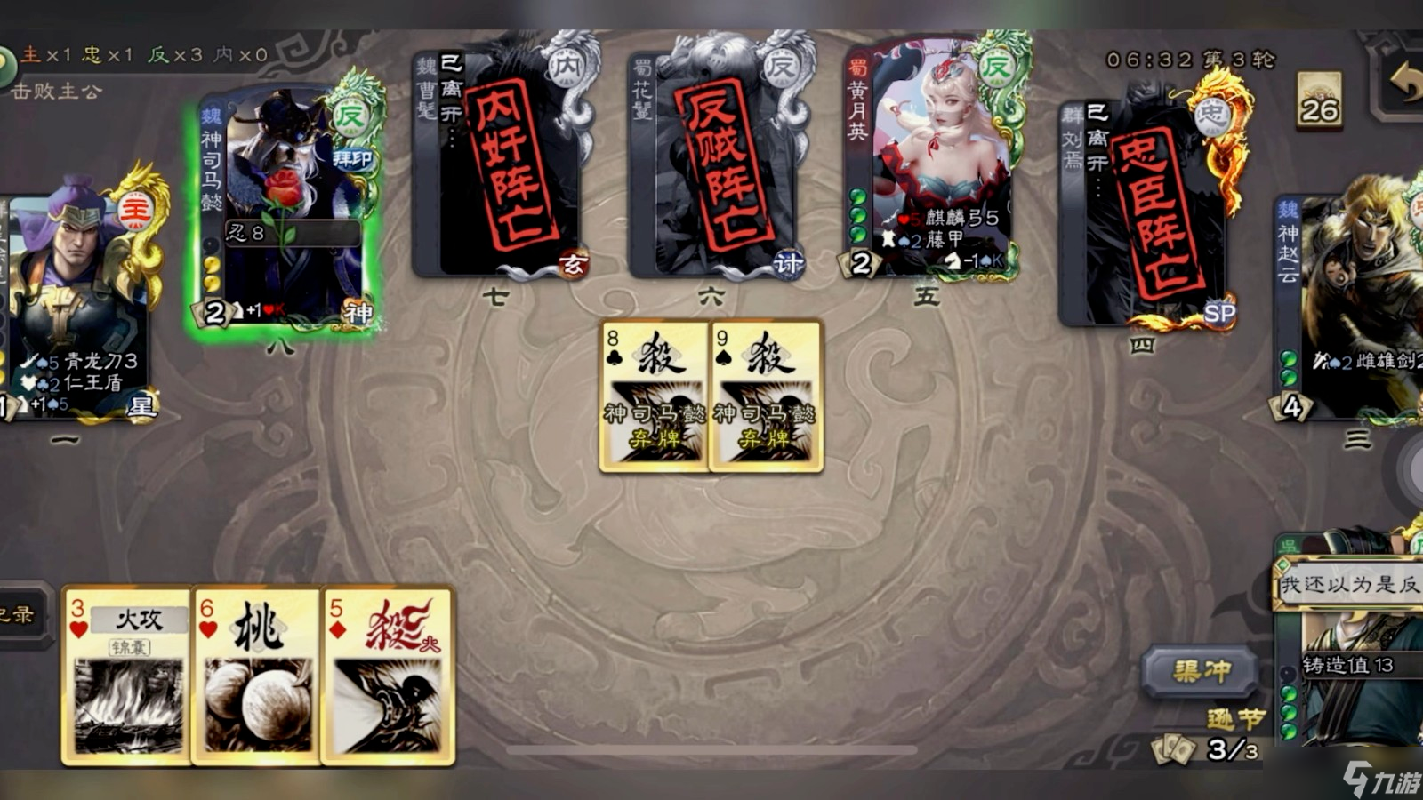 三国杀手游大攻车守御有什么用