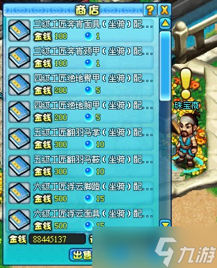新明珠三国装备如何获取