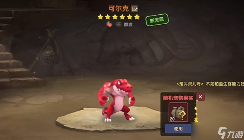 新石器时代手游选什么职业