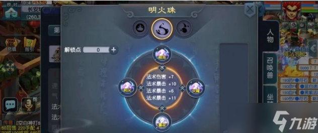 梦幻西游灵犀玉怎么用