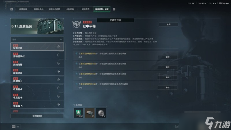 三角洲行动S5赛季3乘3博物强势任务怎么做 任务详细攻略分享