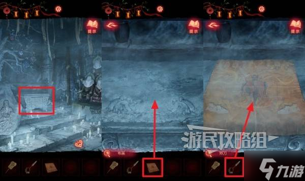 《纸嫁衣8》第五章襁褓种子和带刺种子用法