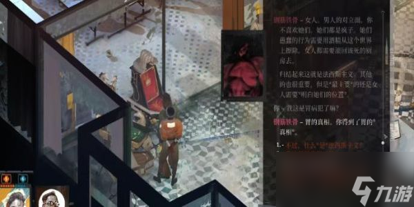 极乐迪斯科技能如何选