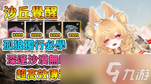 沙丘觉醒PVP玩法攻略