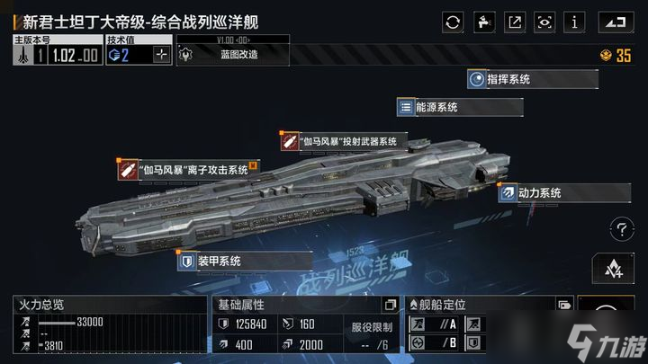 无尽的拉格朗日怎么解除护盾状态