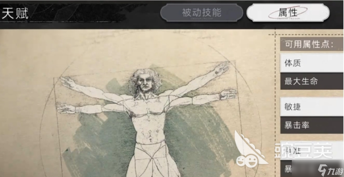 荒原曙光加点怎么加 荒原曙光属性加点玩法分享