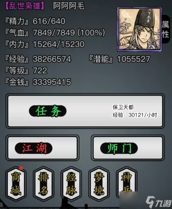 放置江湖江湖头衔有什么用