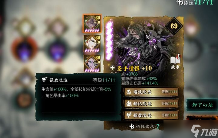 影之刃3魂怎么減雙鏈cd