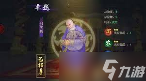 叫我萬(wàn)歲爺大臣排行如何分析
