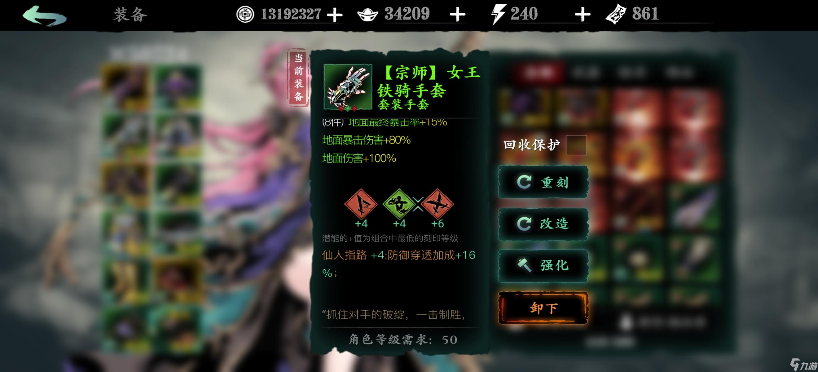 影之刃3裝備刻印槽怎么增加