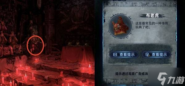 《纸嫁衣8》第五章不离解谜攻略 第五章不离怎么过