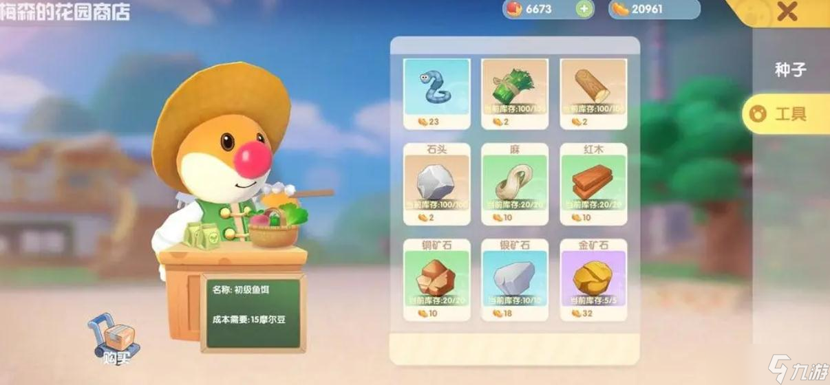摩尔庄园海边滑梯需要排队吗