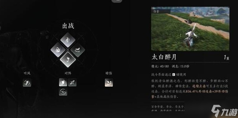 燕云十六声全奇术怎么获得 奇术获取方法一览