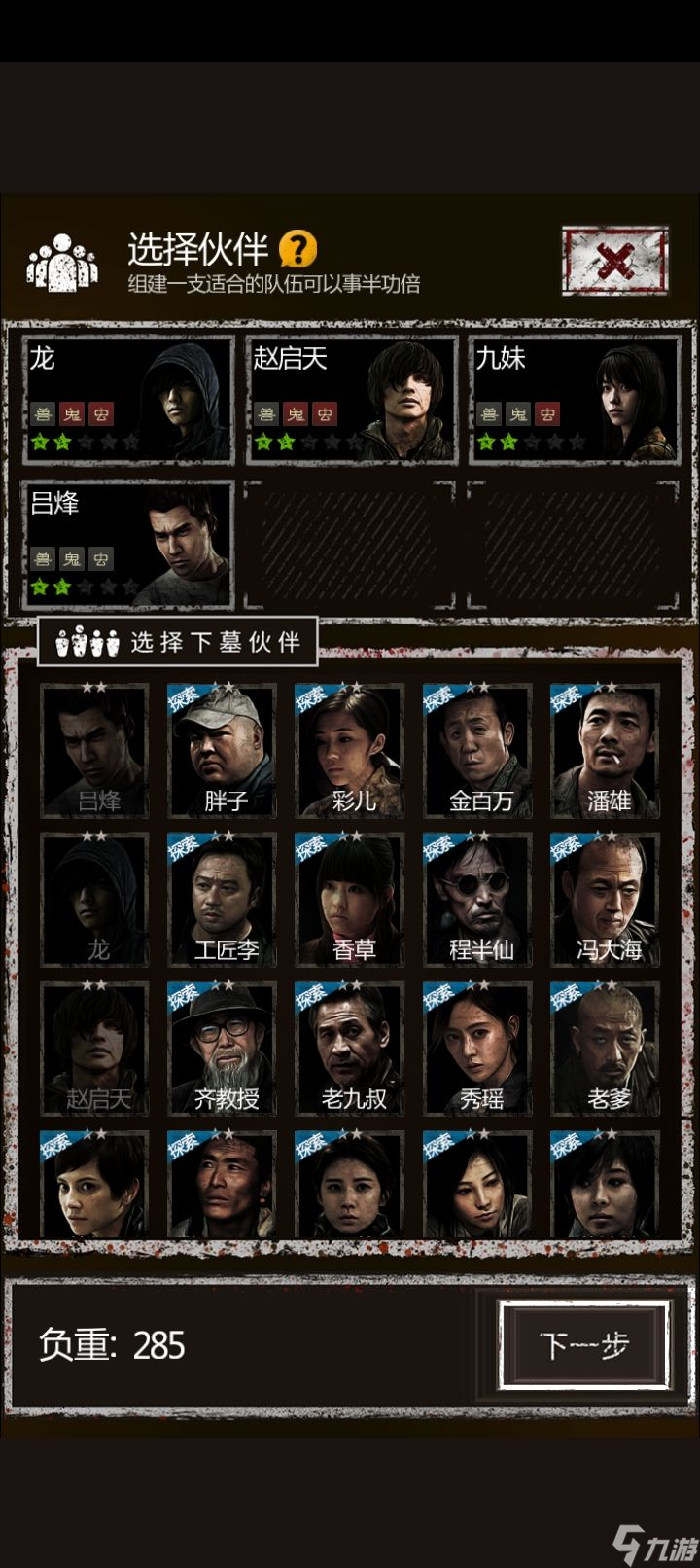 长生劫绝世将军在哪里