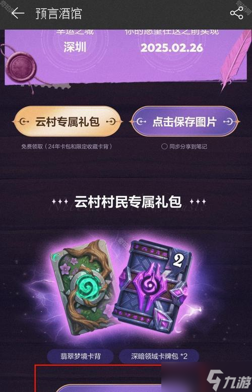 炉石传说中英雄皮肤奖励如何领取？有哪些步骤？