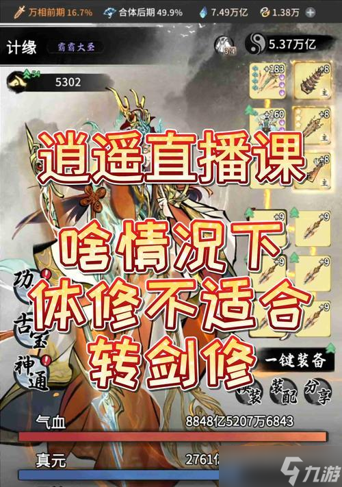 陰陽師轉(zhuǎn)錯(cuò)系統(tǒng)后如何處理？轉(zhuǎn)錯(cuò)系統(tǒng)后有哪些補(bǔ)救措施？