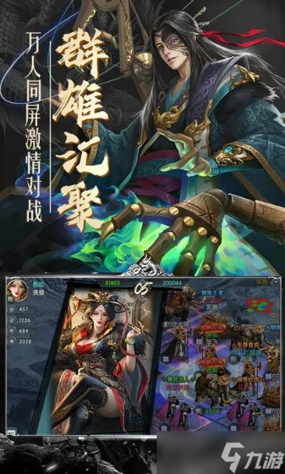 三國之天命少主-三國少主亂世崛起
