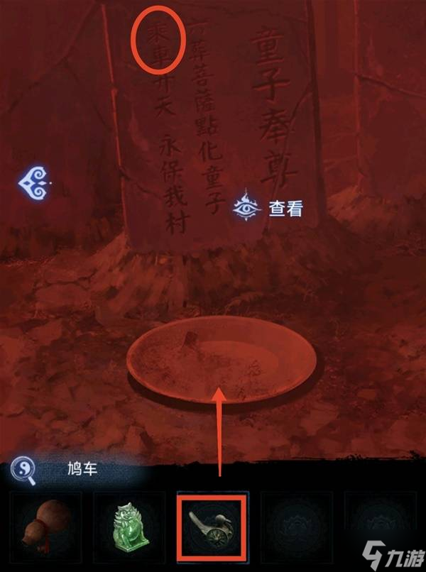 《纸嫁衣8》第五章不离解谜攻略 第五章不离怎么过