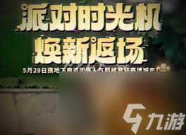 金铲铲之战怎么获取点金器