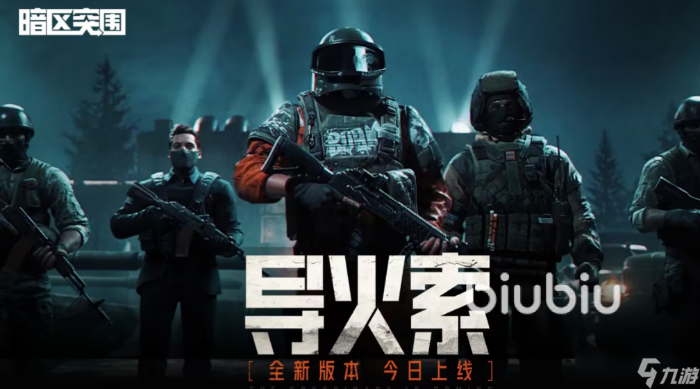 暗区突围国际服加速器如何选择 暗区突围国际服加速器推荐