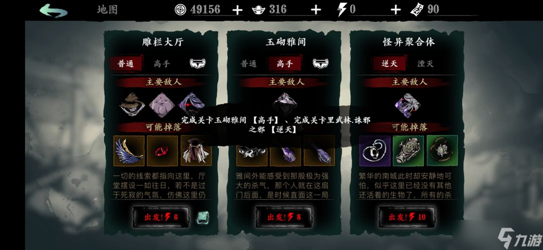 影之刃3江湖入局任务怎么过