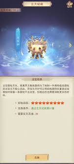 凡人傳說大荒修真決玩法攻略