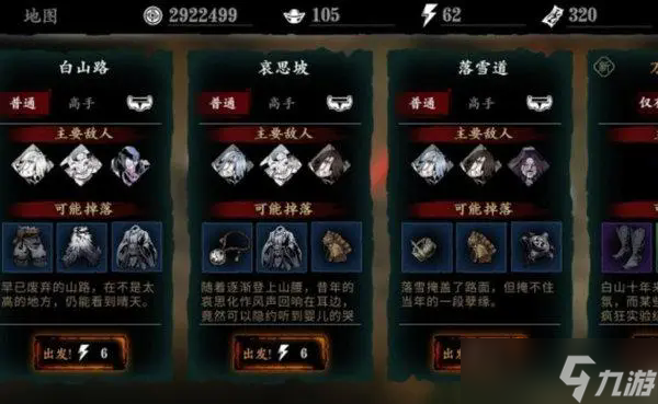 影之刃3中的萧湘轩在哪个地方