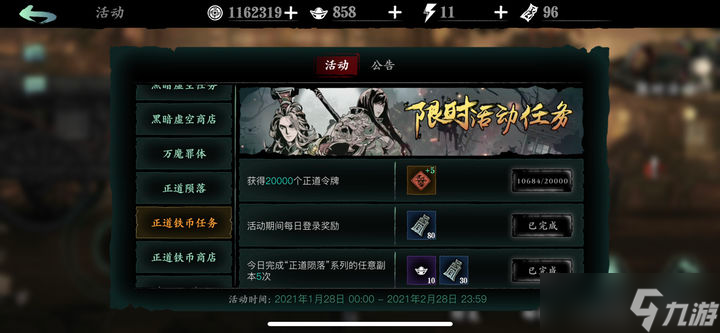 <a id='link_pop' class='keyword-tag' href='http://www.575.zj.cn/yzr3/'>影之刃3</a>正道鐵幣換什么最好