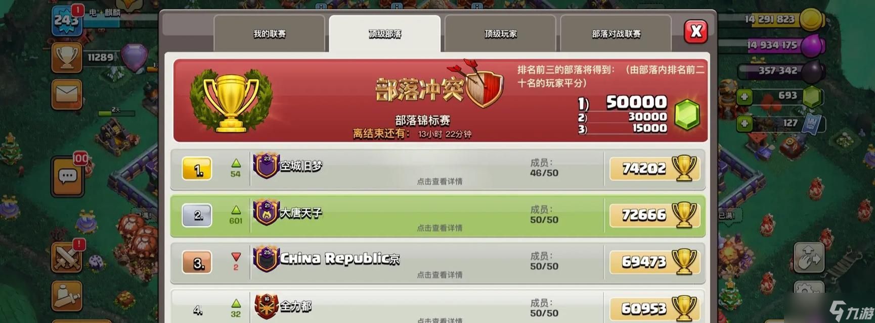 部落冲突部落人数为0的原因是什么？