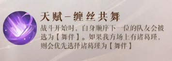 如鳶諸葛誕怎么樣 如鳶諸葛誕介紹