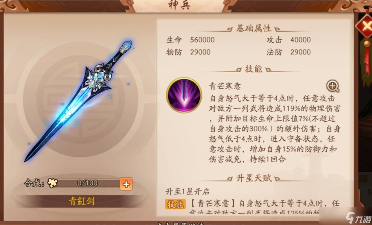 少年三国志2赤金左慈带什么法宝