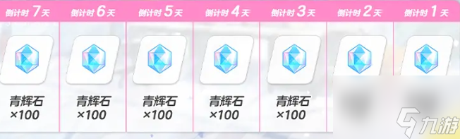 《蔚蓝档案》二周年活动一览