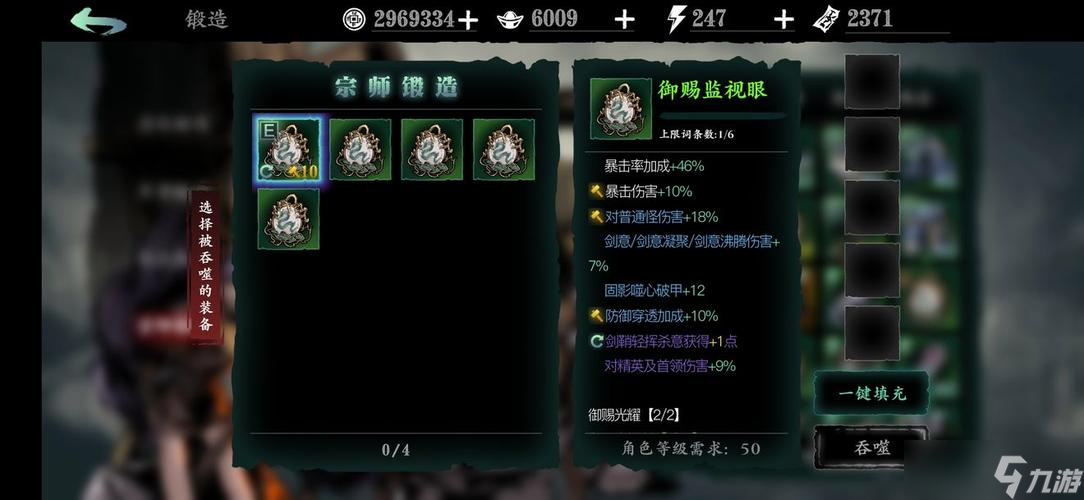 <a id='link_pop' class='keyword-tag' href='https://www.9game.cn/yzr3/'>影之刃3</a>破军令可以锻造什么装备