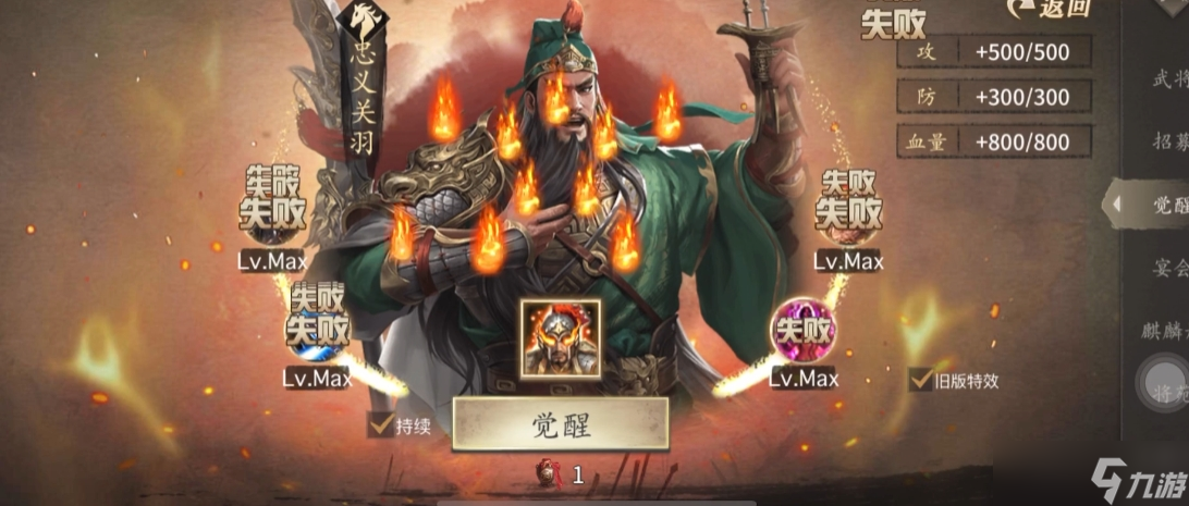 攻城掠地99级选什么人物好