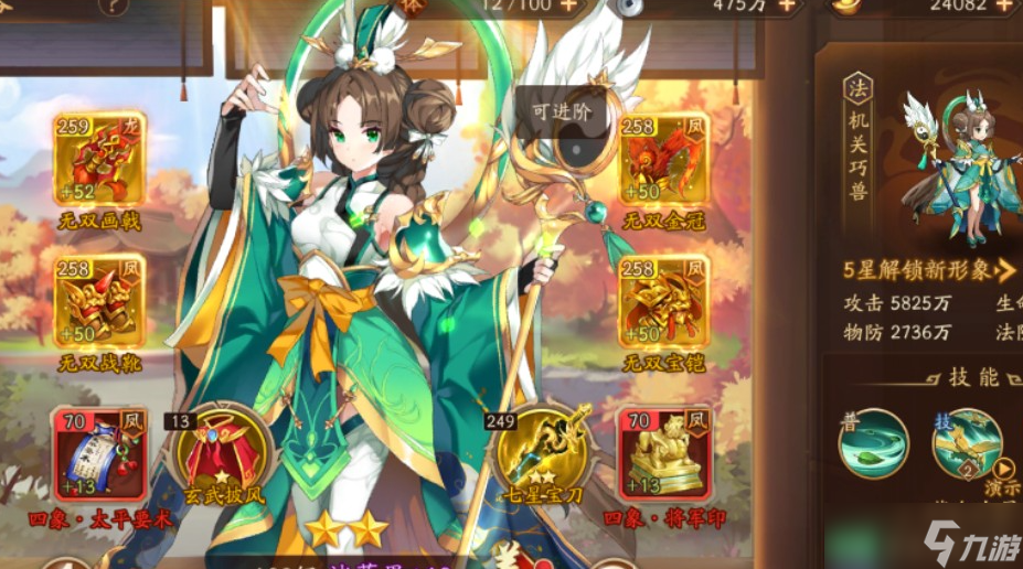 少年三国志二诸葛果怎么得