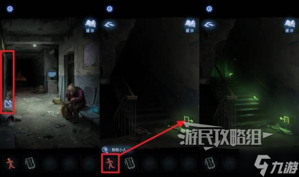《紙嫁衣8》第一章辦公室錦旗謎題解法 辦公室錦旗解謎攻略