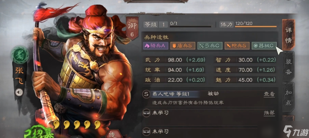三国志战略版刘赵张什么兵种好