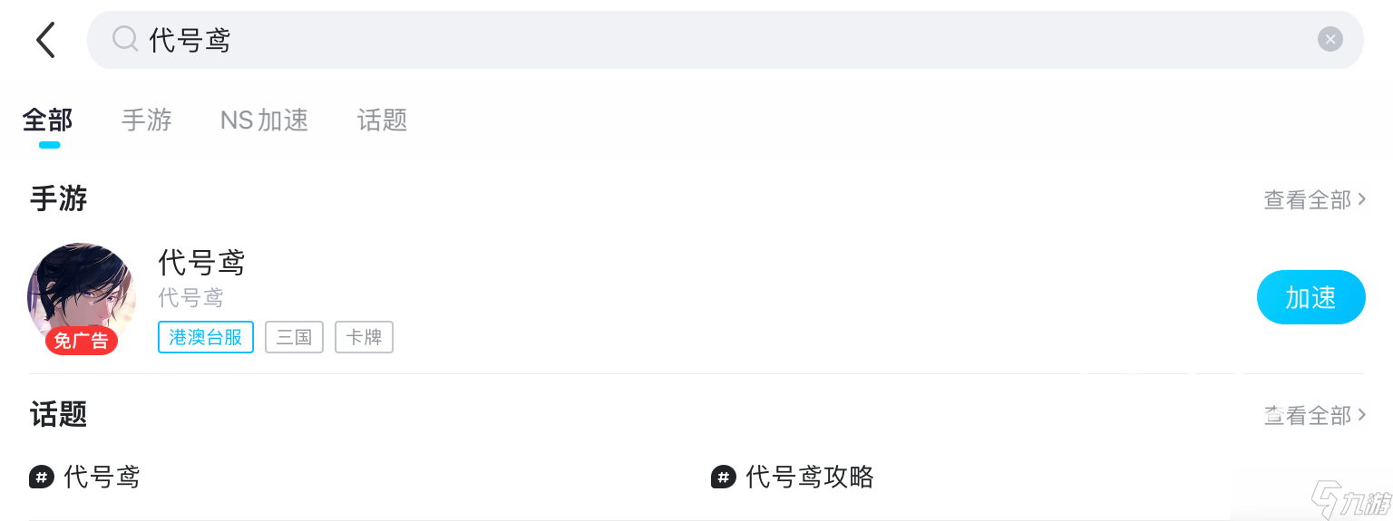 代号鸢掉线掉帧 遇到代号鸢下载慢怎么办